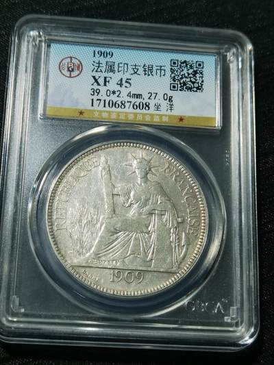 天下钱庄专场欢迎参拍 - 公博评级XF45坐洋一元银币