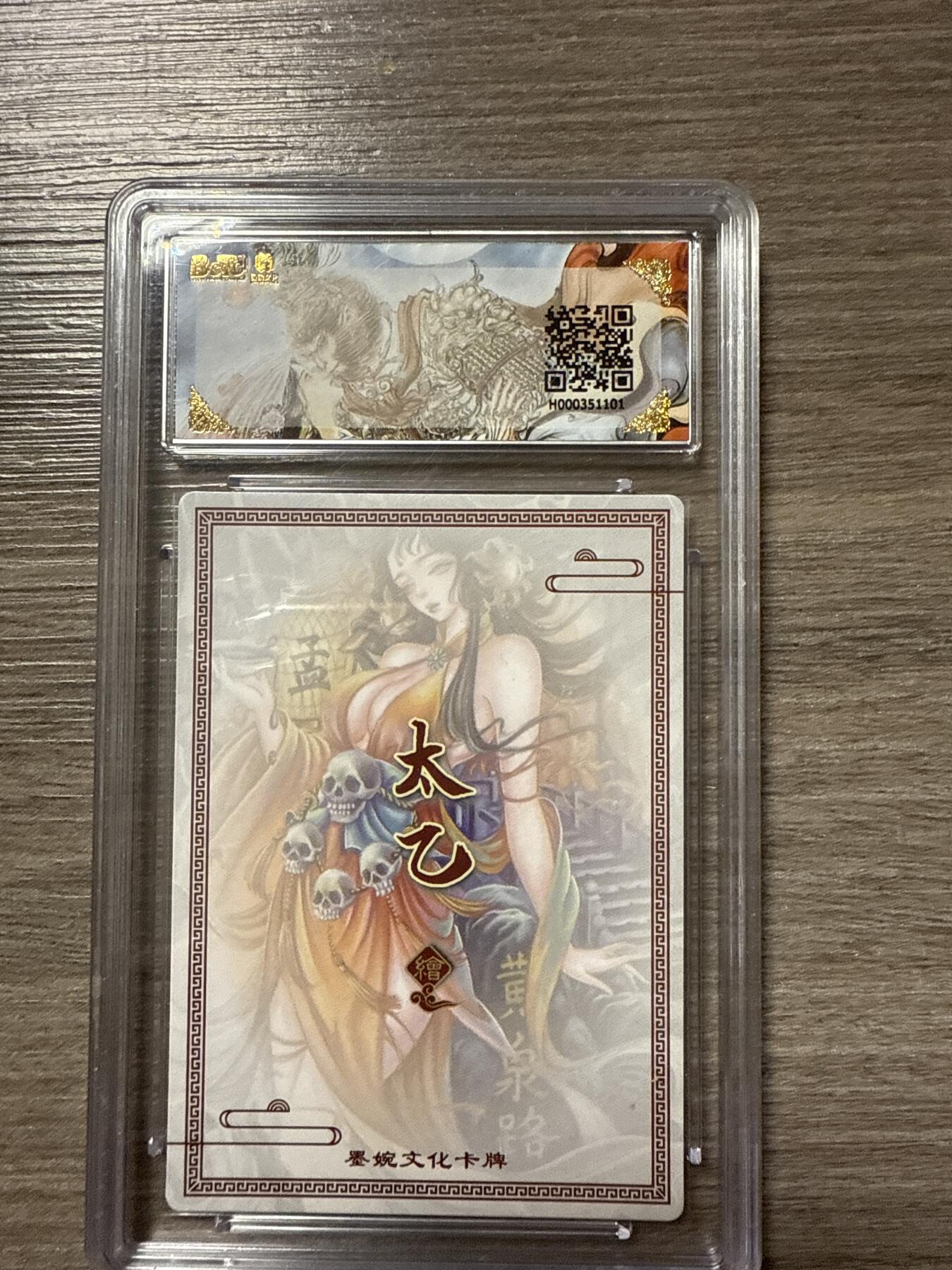 周四第100期阳大大卡牌拍卖第100期（持续收拍品，周六晚上九点截拍，进群福利早知道）