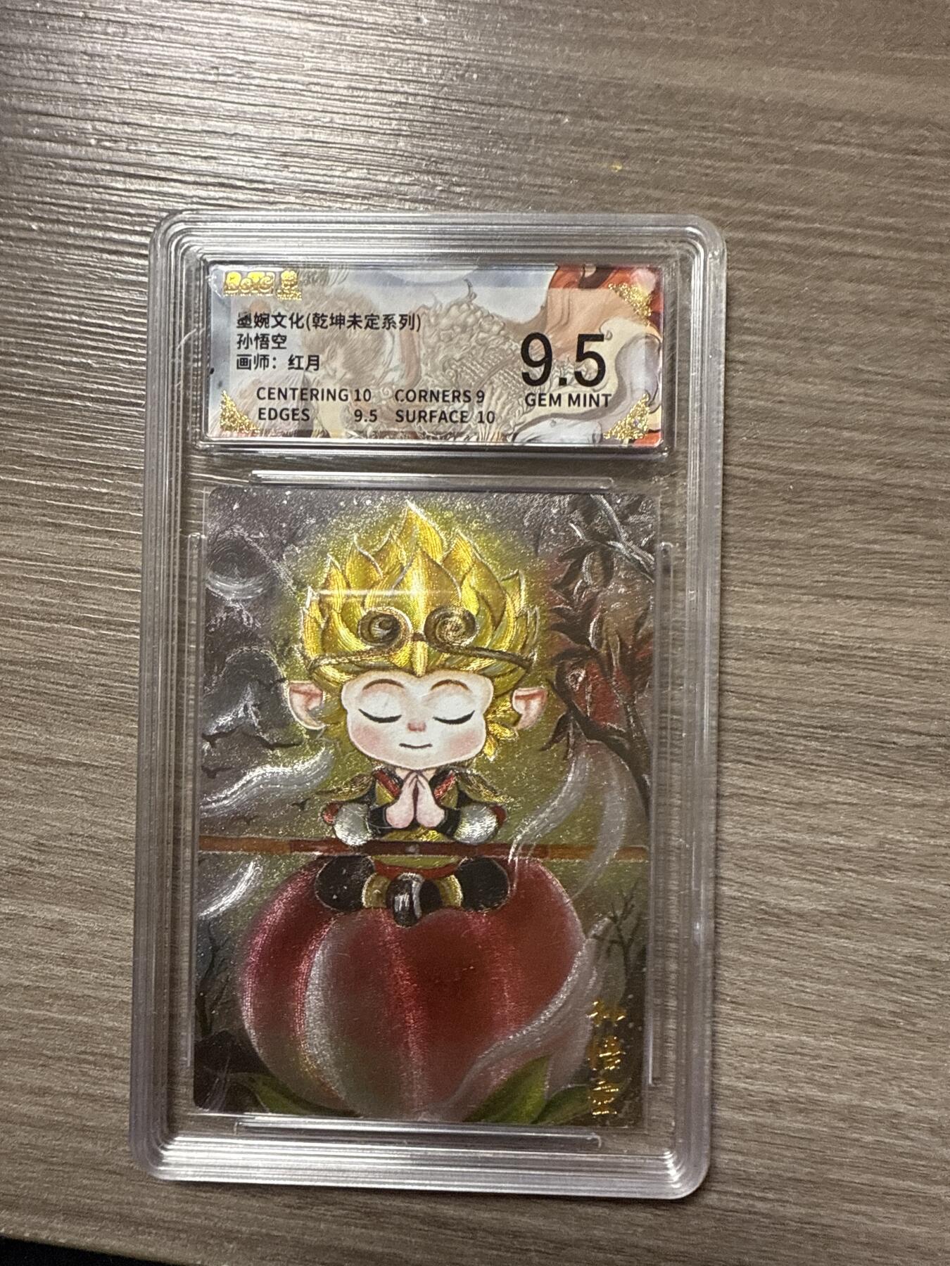 周四第100期阳大大卡牌拍卖第100期（持续收拍品，周六晚上九点截拍，进群福利早知道）