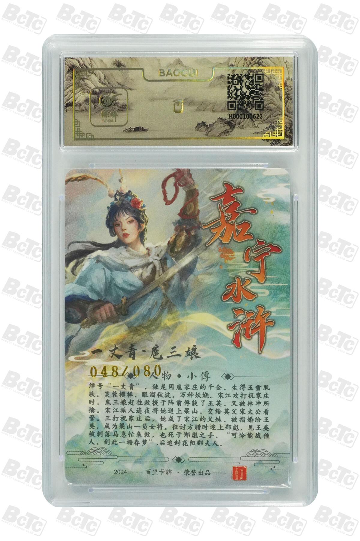 周四第100期阳大大卡牌拍卖第100期（持续收拍品，周六晚上九点截拍，进群福利早知道）