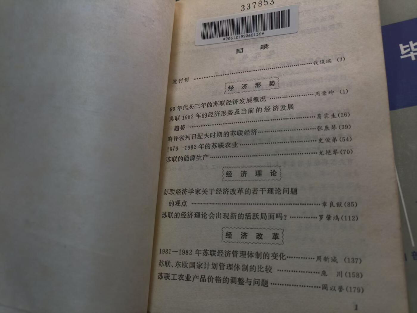 （450件拍品！制服徽章盛宴）罗岚⭐爱藏⭐年前甄选大拍场-店主清仓处理-分享拍场额外现金红包（实体经营）