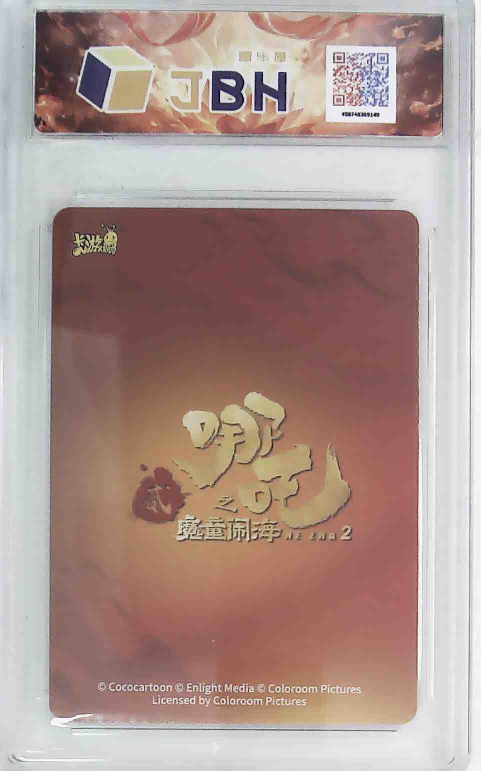 丫丫卡拍贺岁期-隔天发货（2月11日22：00截拍）