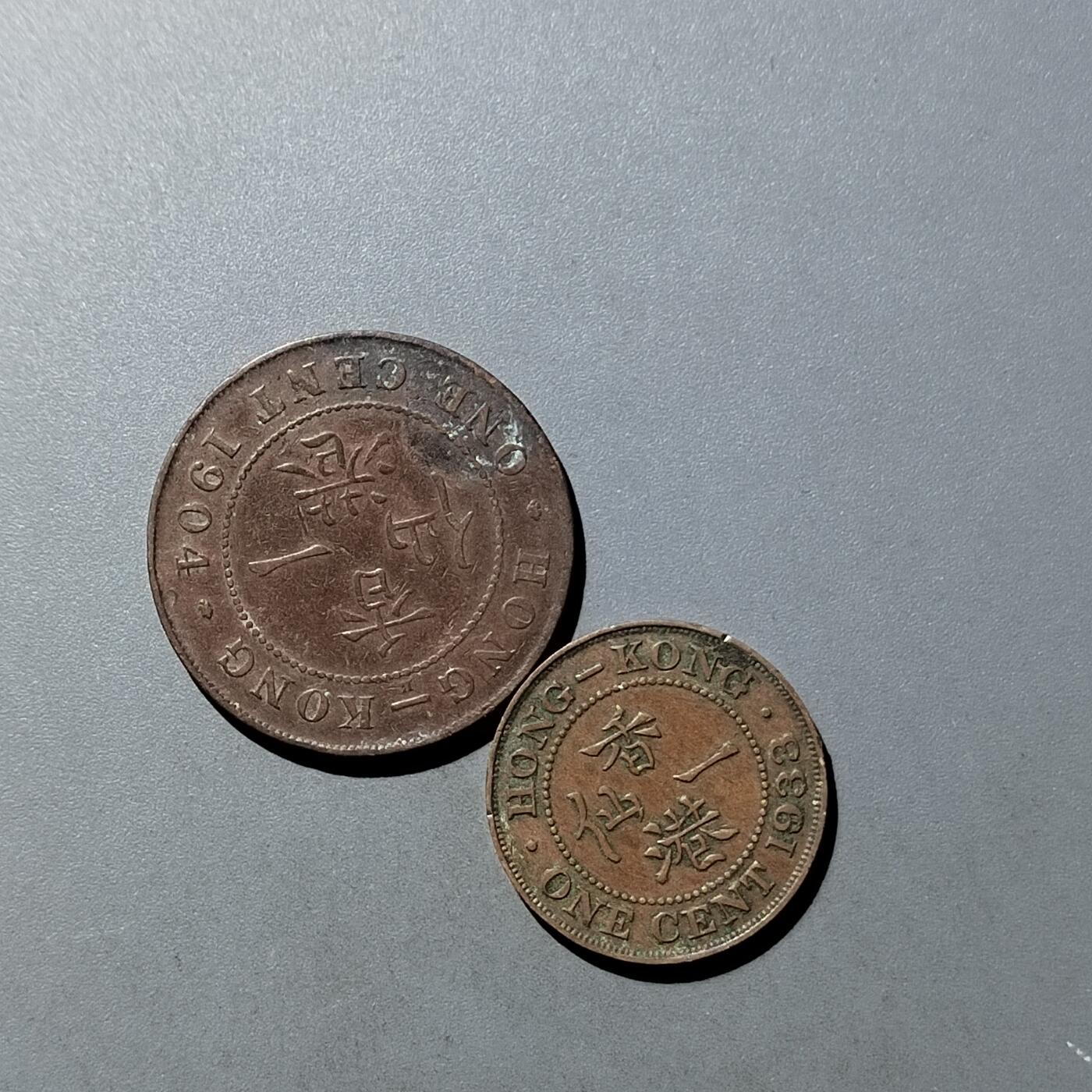 PCAI钱币  23-759  古钱铜元小专场 香港硬币二枚