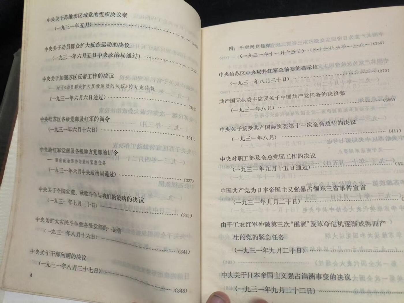 （450件拍品！制服徽章盛宴）罗岚⭐爱藏⭐年前甄选大拍场-店主清仓处理-分享拍场额外现金红包（实体经营）