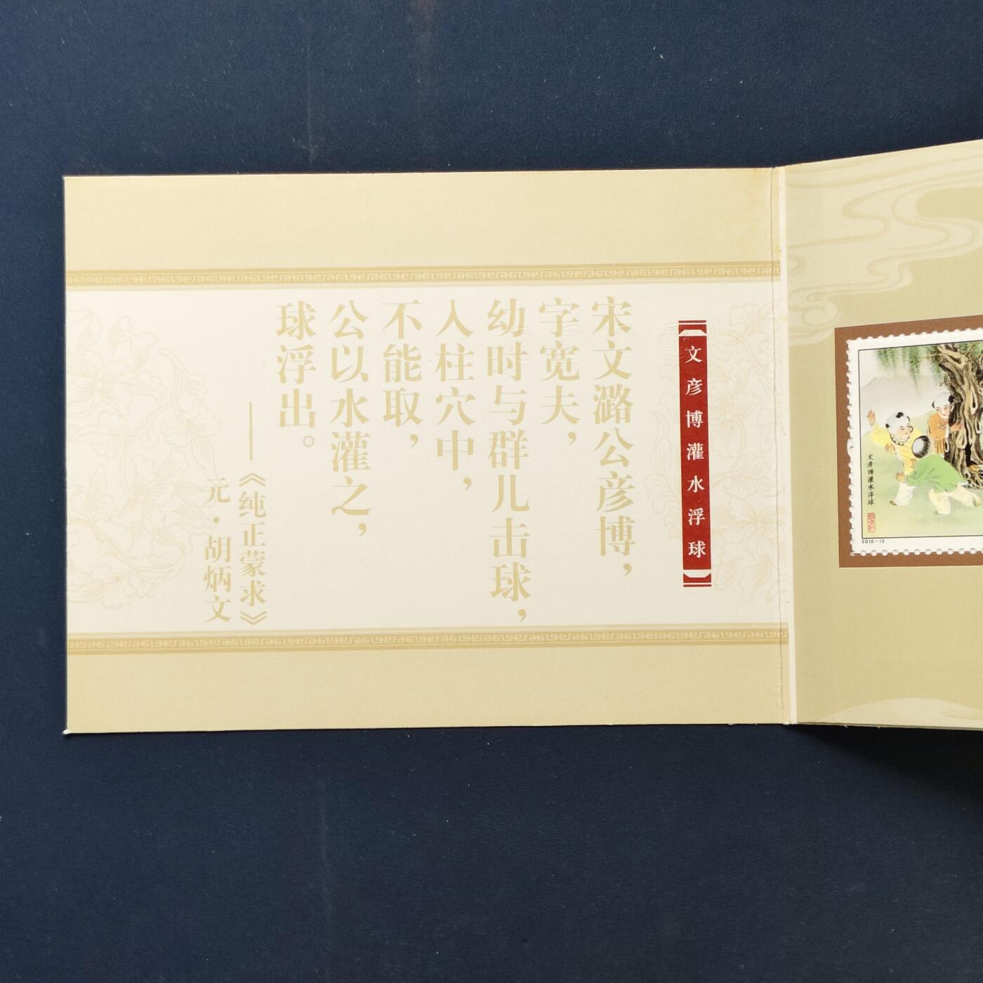 【全场包邮】纯粹捡漏拍503场 【邮票】中国邮票5套一批-含黄龙邮票型张珍藏册+清明节小版张+2009年世界邮展小版2组+文彦博灌水浮球小本票+保护环境带边铭四方联2组