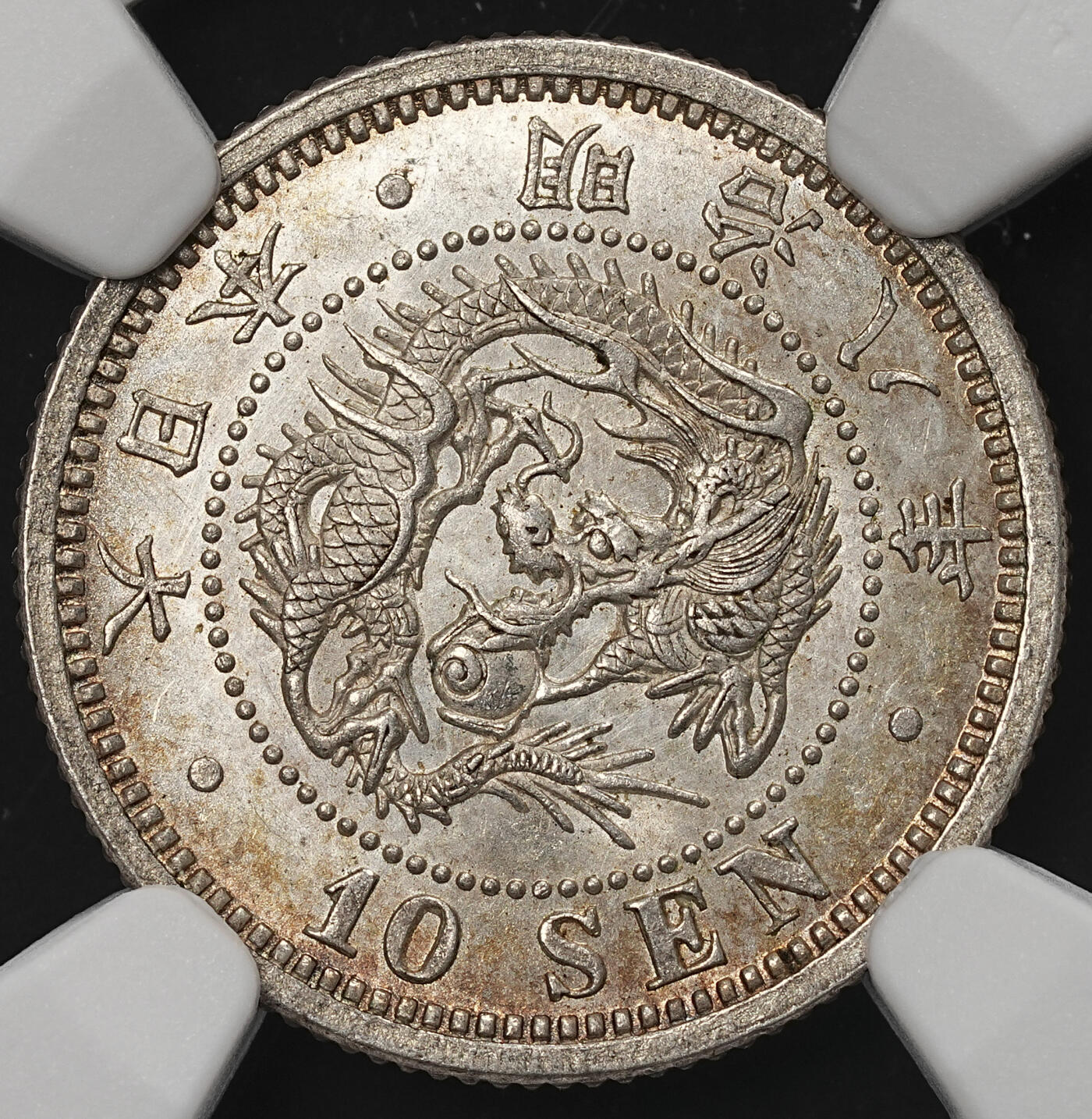 修遠堂世界钱币第105期，马年首拍