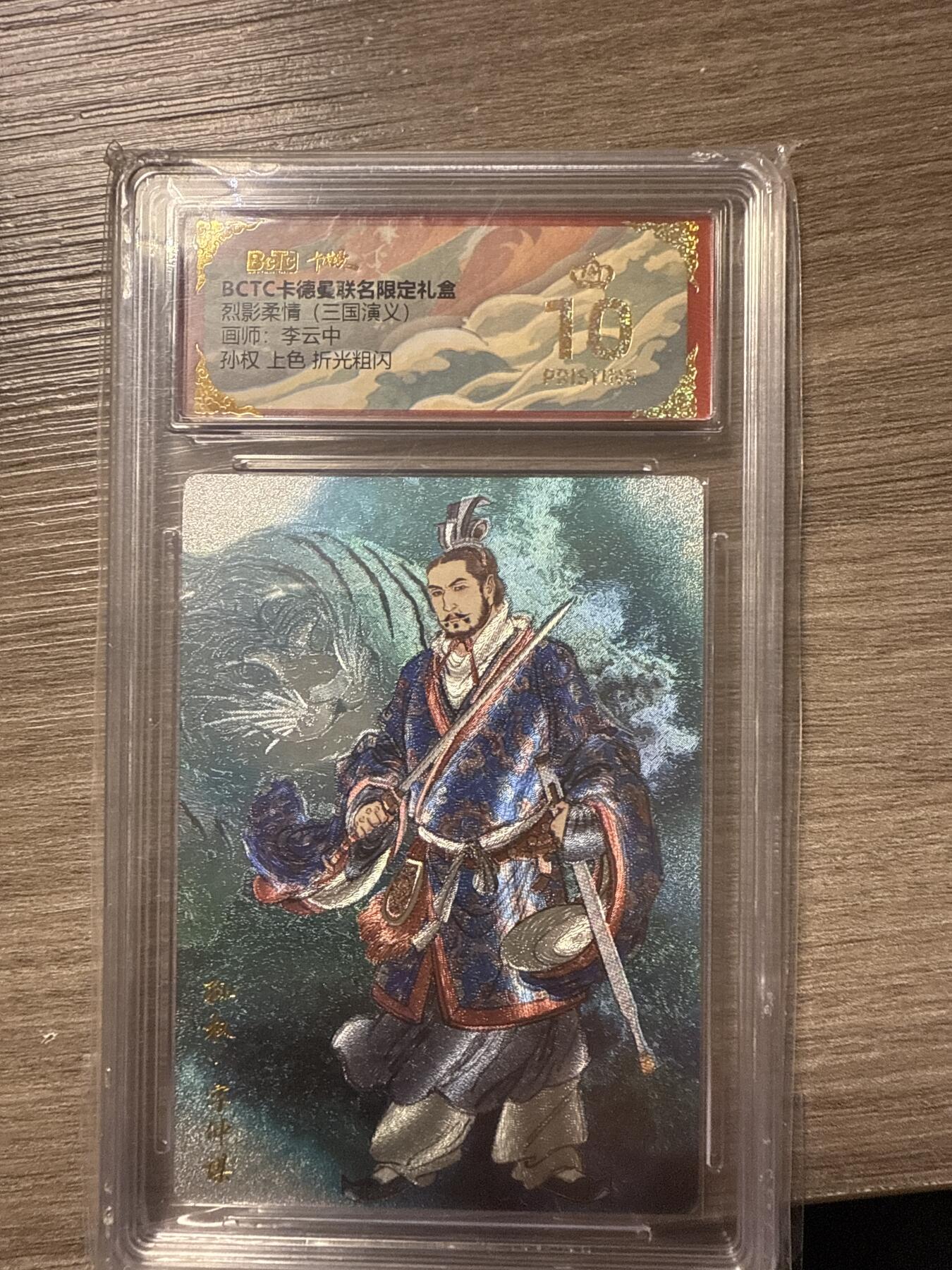 周四第100期阳大大卡牌拍卖第100期（持续收拍品，周六晚上九点截拍，进群福利早知道）