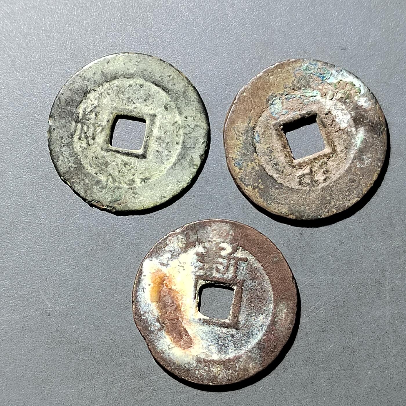 PCAI钱币  21-757钱币铜元小专场 崇祯通宝背字三枚