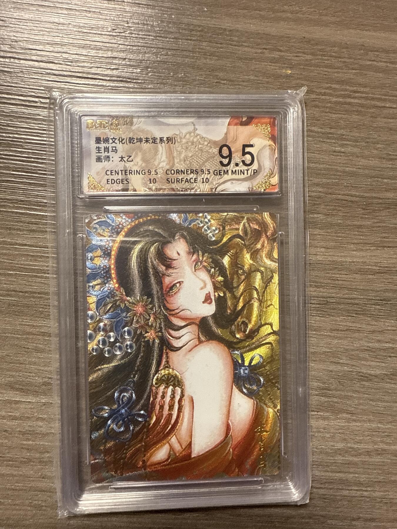 周四第100期阳大大卡牌拍卖第100期（持续收拍品，周六晚上九点截拍，进群福利早知道）