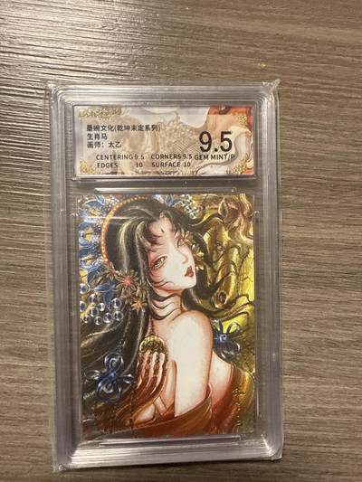 周四第100期阳大大卡牌拍卖第100期（持续收拍品，周六晚上九点截拍，进群福利早知道） - 【9.5】墨婉文化（乾坤未定系列）生肖马 画师：太乙