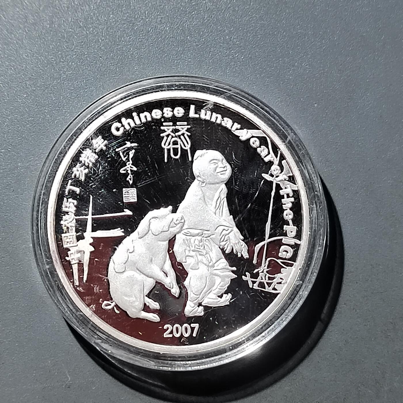 PCAI钱币  21-757钱币铜元小专场 工艺品章