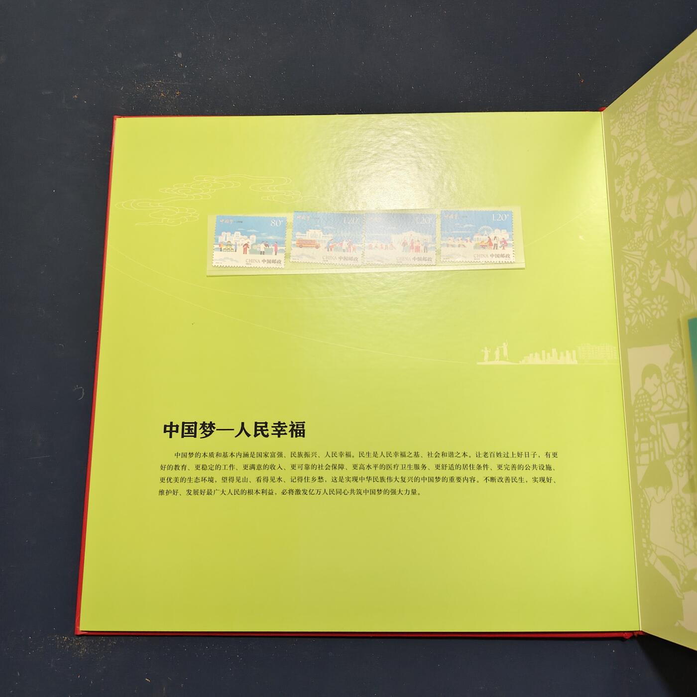 【全场包邮】纯粹捡漏拍503场 【邮票书】中国梦海上情-海上丝绸之路邮票书（含海上丝绸之路本票）