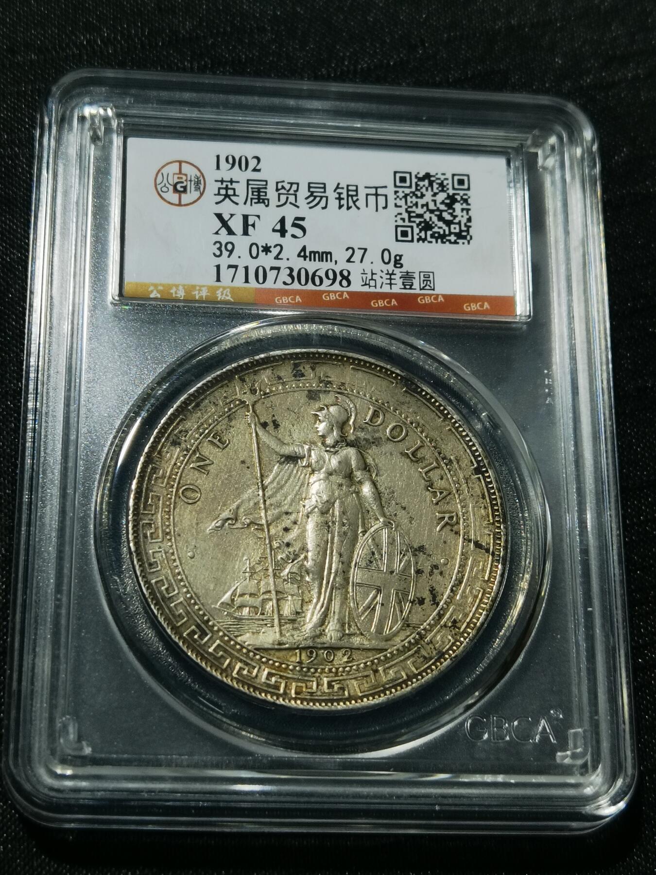 天下钱庄专场欢迎参拍