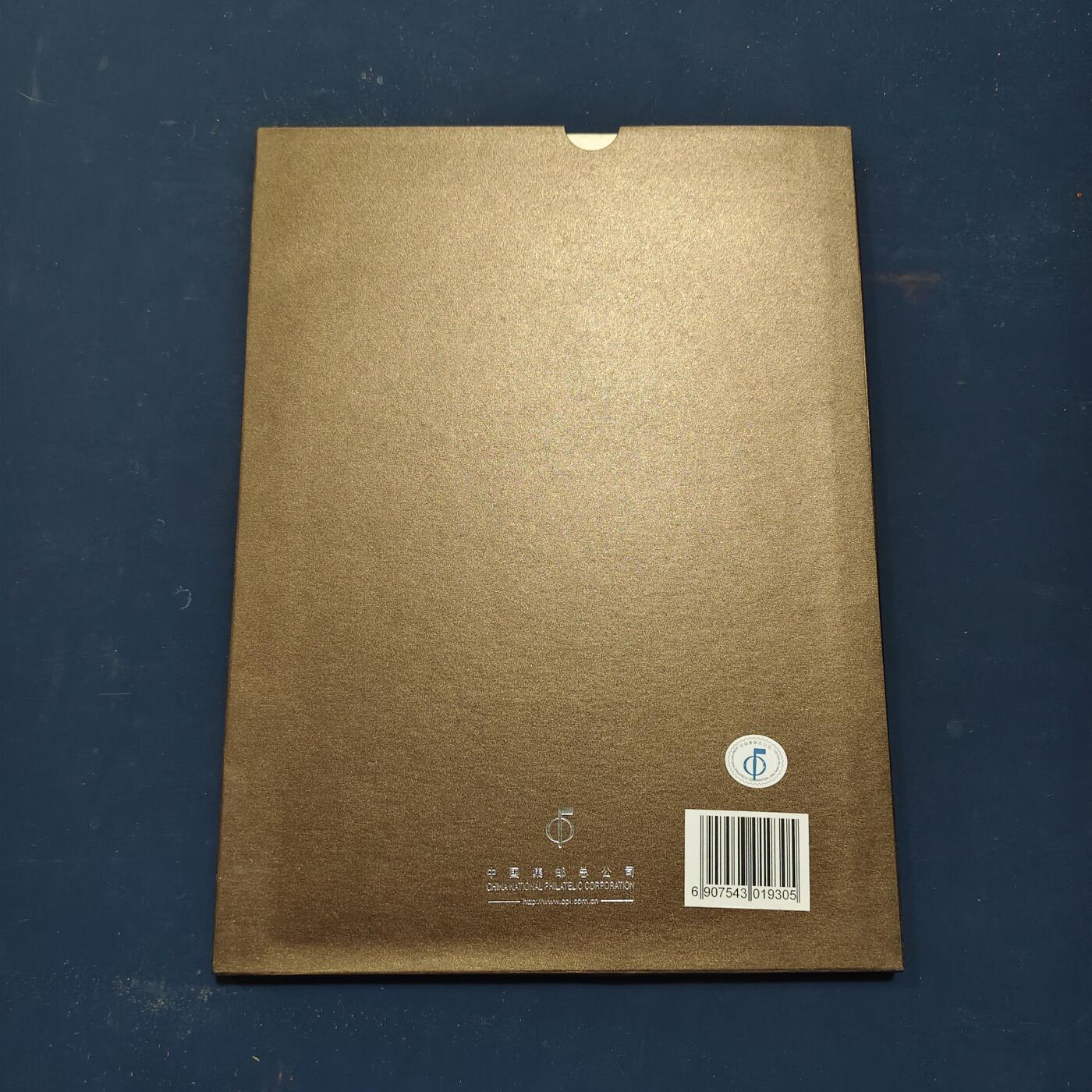 【全场包邮】纯粹捡漏拍503场 【邮票书】万世师表-孔子纪念邮票书