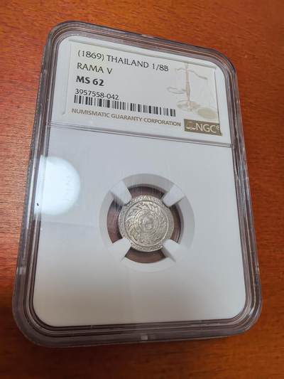 长老汇蛇年精选第一百场拍卖 - 1869泰国拉玛五世1/8株银币，NGC MS62分