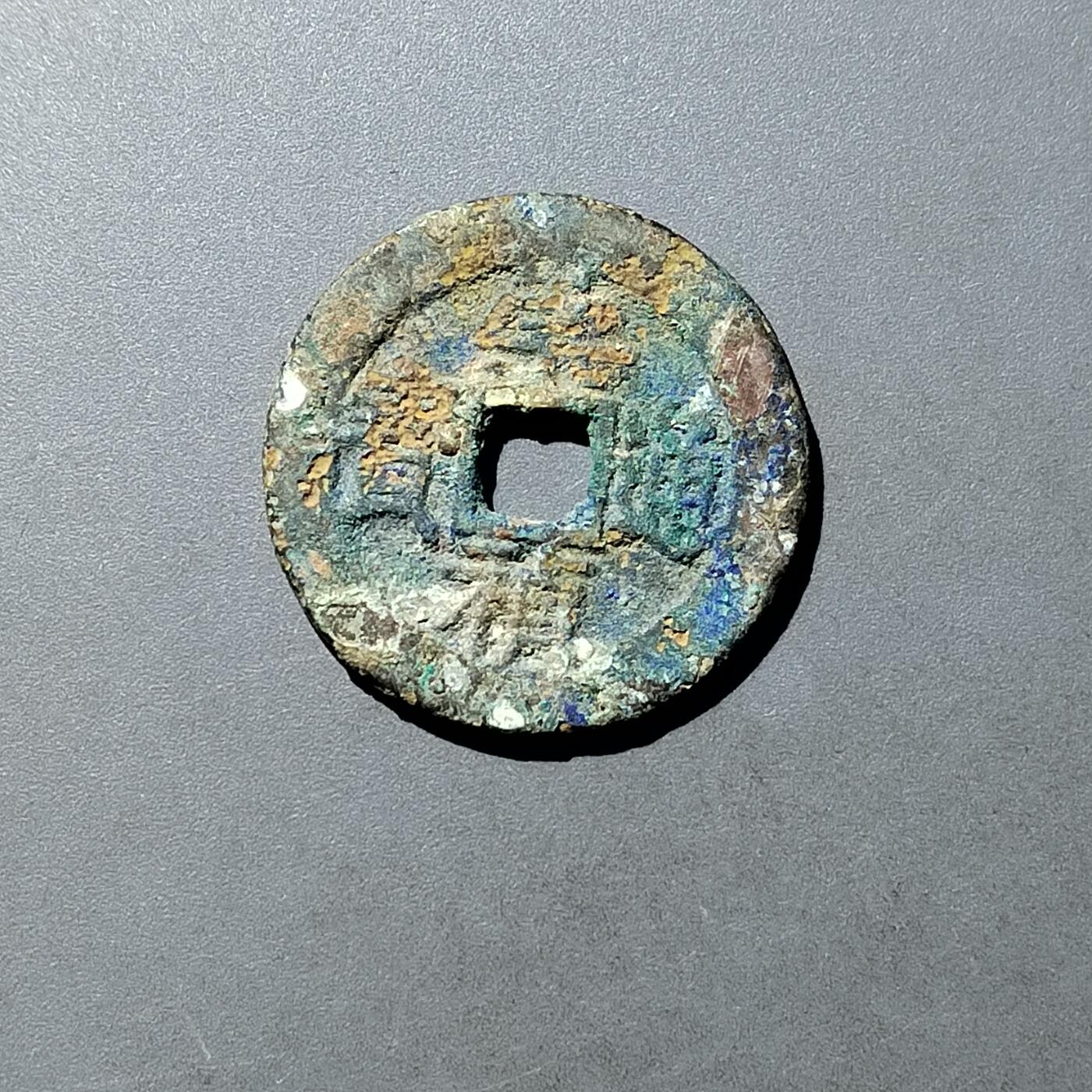 PCAI钱币  21-757钱币铜元小专场 崇祯通宝  二