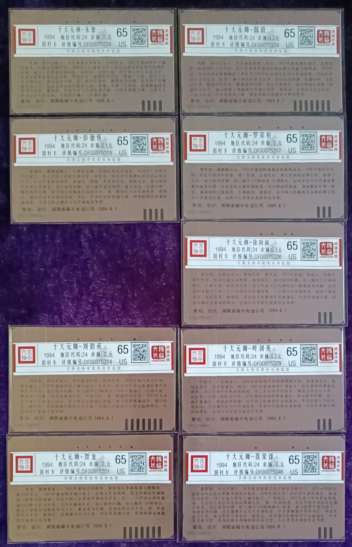 《鸿通俱乐部》拍卖第75期 2026年2月11日21：00延时节拍