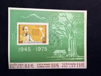 （450件拍品！制服徽章盛宴）罗岚⭐爱藏⭐年前甄选大拍场-店主清仓处理-分享拍场额外现金红包（实体经营） - 越南社会主义共和国发行“纪念越南革命胜利 30 周年（1945–1975）” 小型张
