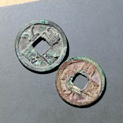 PCAI钱币  21-757钱币铜元小专场 - 开元通宝