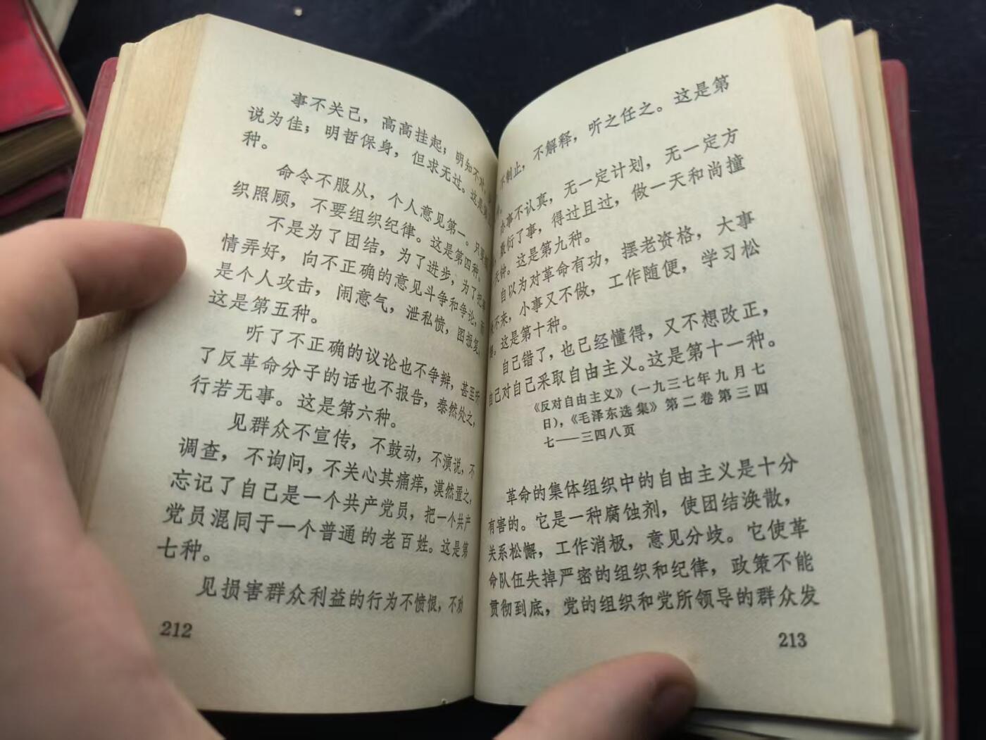 （450件拍品！制服徽章盛宴）罗岚⭐爱藏⭐年前甄选大拍场-店主清仓处理-分享拍场额外现金红包（实体经营） 《毛泽东选集》合订一卷本 带林提  （书都带林提非常少见 收藏级）