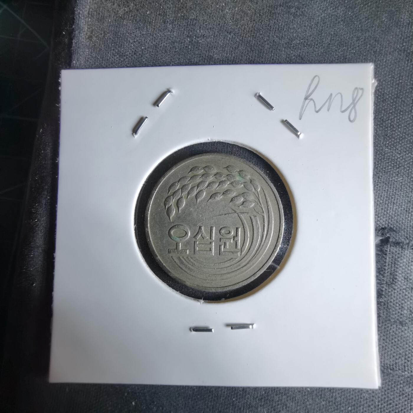 沼泽如烟--第992场 韩国1982年50元