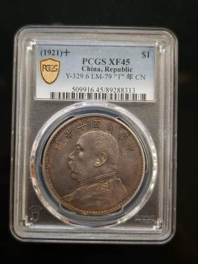 xf45分民国十年袁大头 t点年 - xf45分民国十年袁大头 t点年