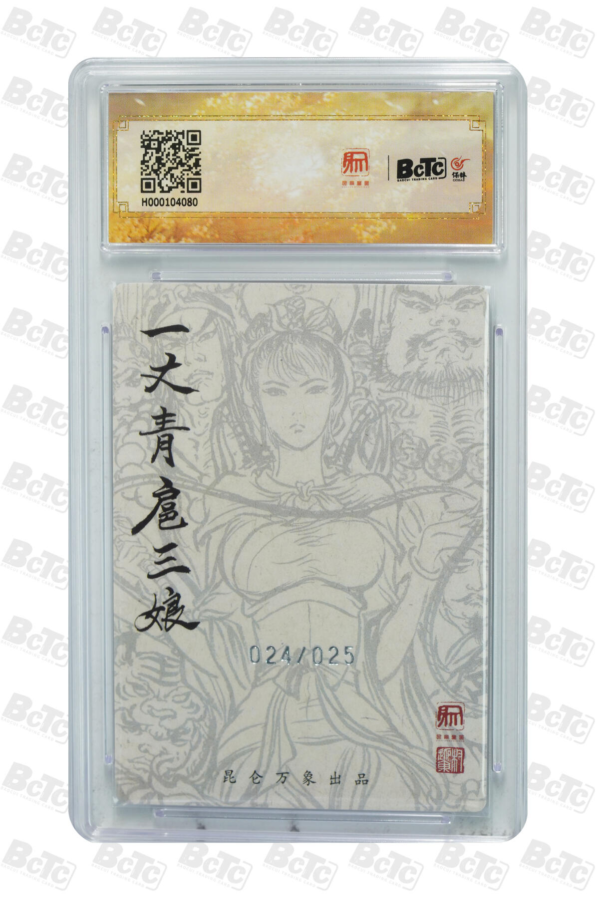 周四第100期阳大大卡牌拍卖第100期（持续收拍品，周六晚上九点截拍，进群福利早知道）