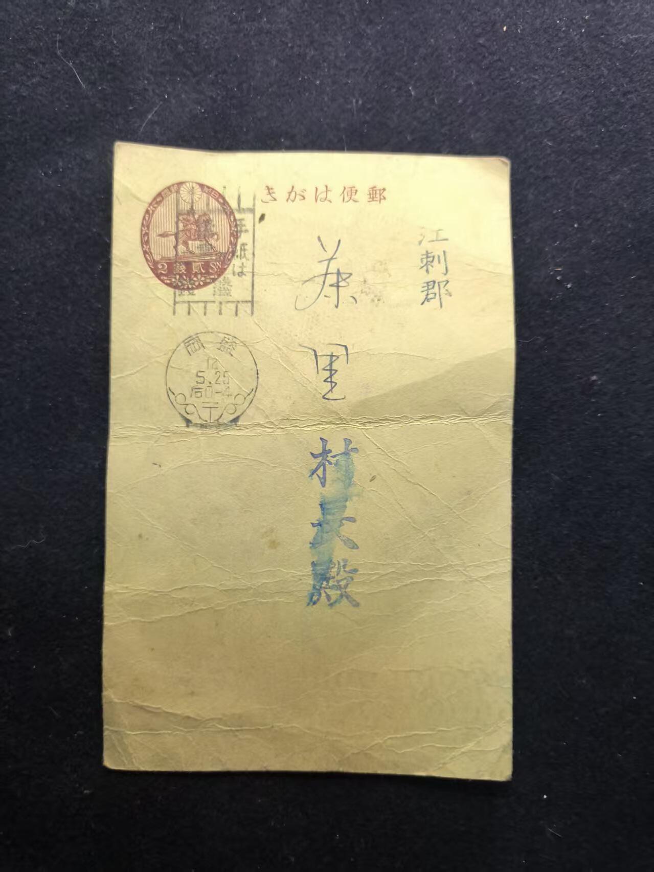 （450件拍品！制服徽章盛宴）罗岚⭐爱藏⭐年前甄选大拍场-店主清仓处理-分享拍场额外现金红包（实体经营） 昭和十二年（1937 年）5 月 30 日由日本陆军发布的官方通知文件--内容是关于新制检查的实施安排  签发人- 军事参议会议长：石黑英彦   侵华战争开始前一系列准备的铁证