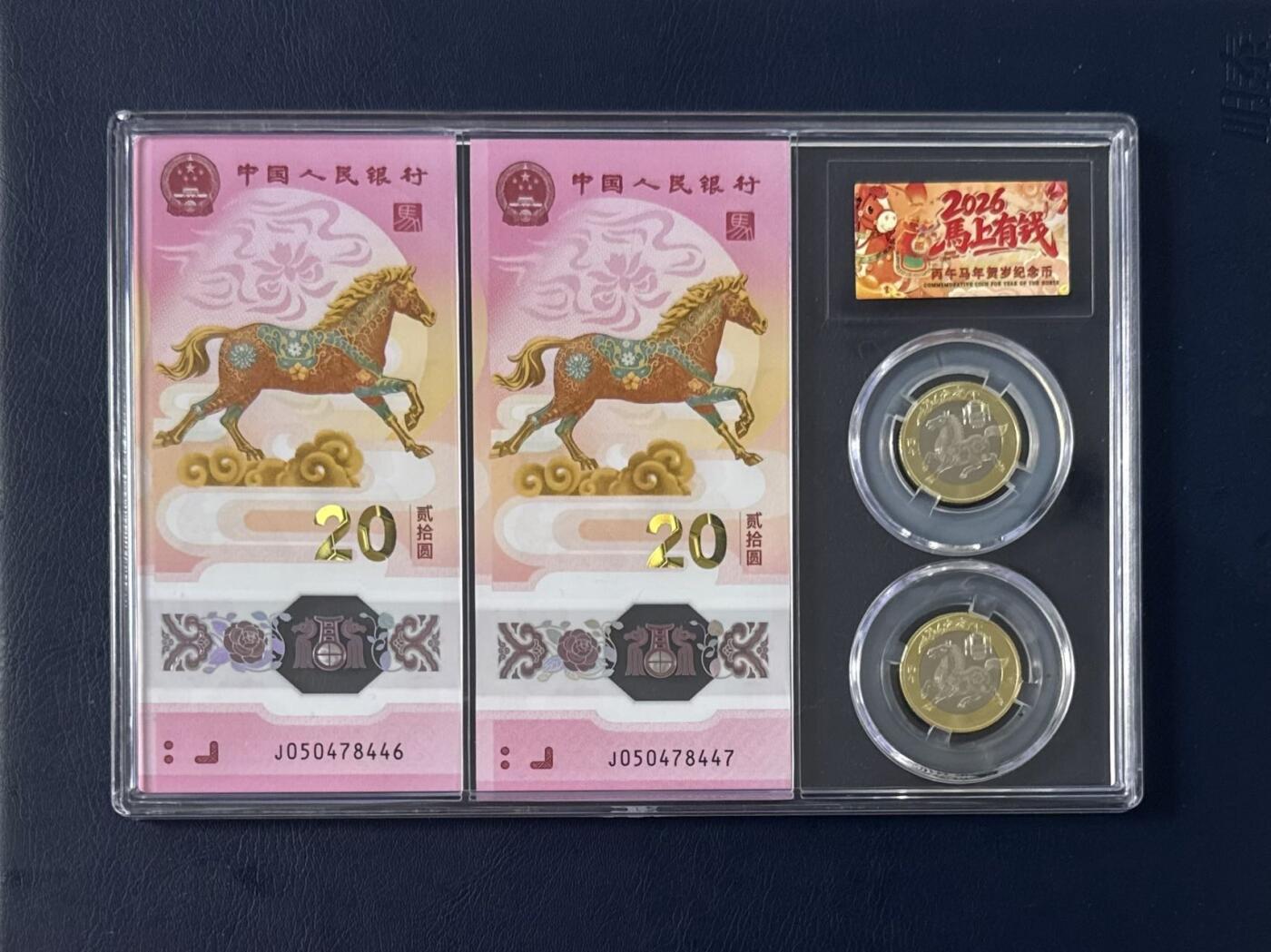  【乾奕收藏】2026年马年纪念钞+马年纪念币2币2钞组合，2钞2币马上有钱套装，无封套，号码如图，全新未流通，品相完好，适合收藏或送礼，全场非偏远地区包邮，不议价请各位买家购买前仔细斟酌，售出不退不换。