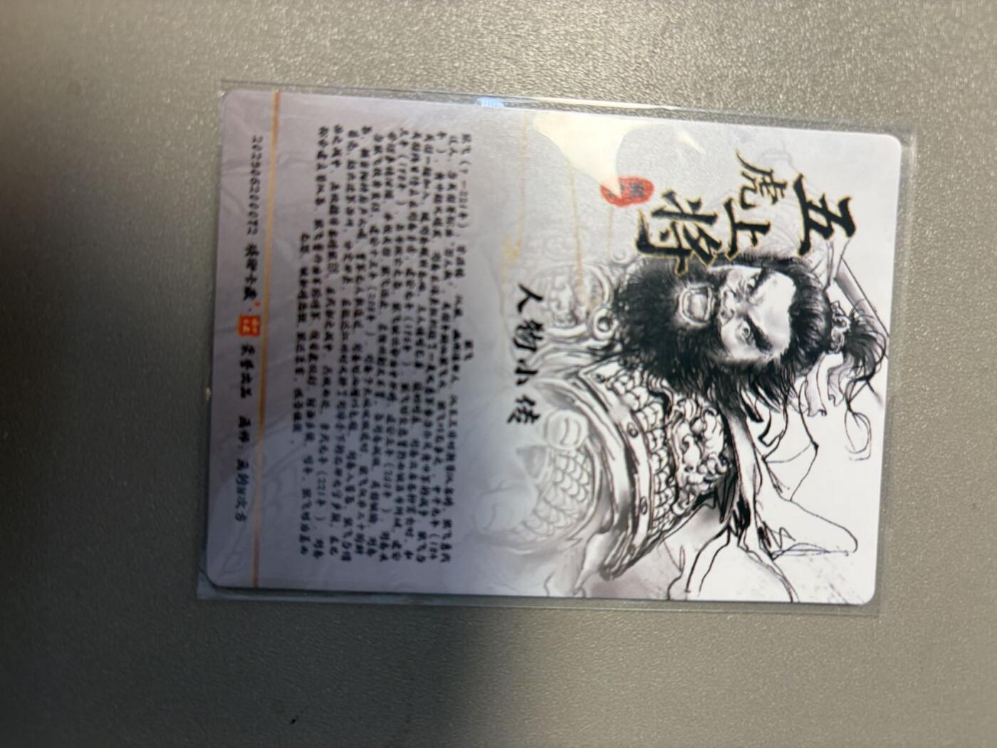 麦趣喜第二场(2月12号周四晚上20点截拍，专注买家市场，福利拉满)  【光刻】十二御极 张飞