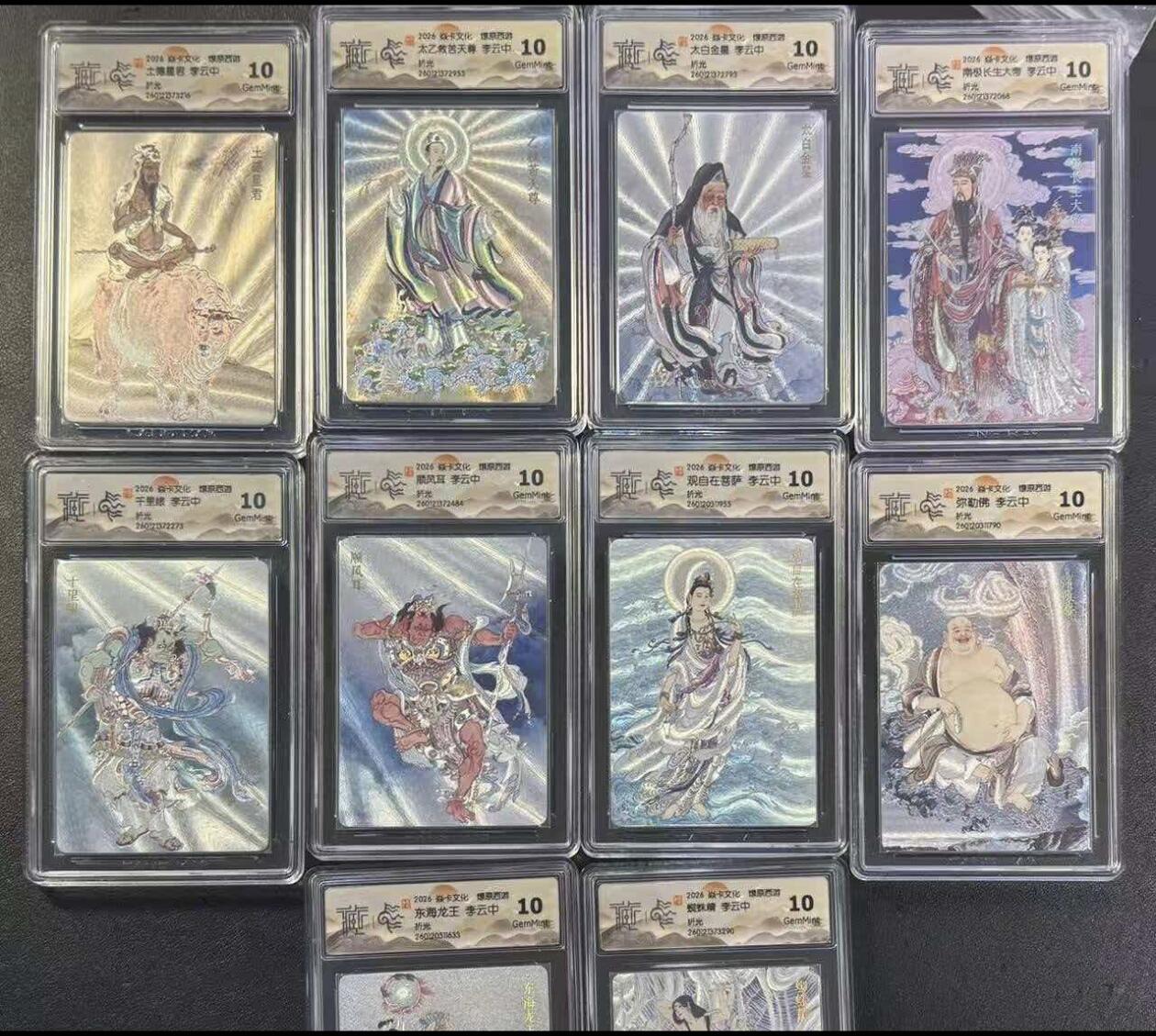 周四第100期阳大大卡牌拍卖第100期（持续收拍品，周六晚上九点截拍，进群福利早知道）