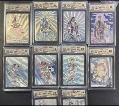 周四第100期阳大大卡牌拍卖第100期（持续收拍品，周六晚上九点截拍，进群福利早知道） - 【西游套】焱卡文化 燎原西游 李云中 西游神仙10张全套 折光粗闪