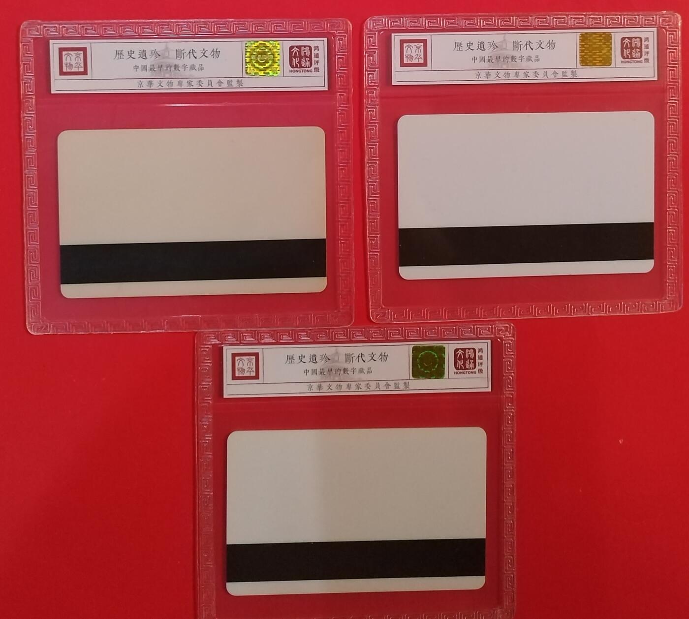 《鸿通俱乐部》拍卖第75期 2026年2月11日21：00延时节拍 广东太科新卡《深珠客船专用卡》3全  鸿通  68分*3