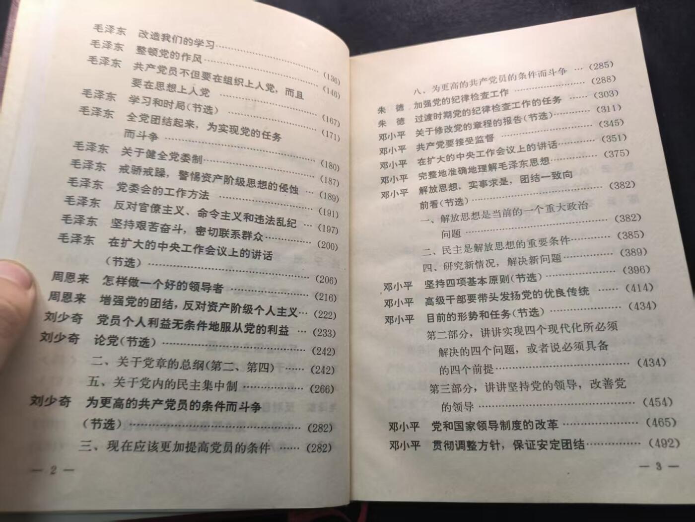 （450件拍品！制服徽章盛宴）罗岚⭐爱藏⭐年前甄选大拍场-店主清仓处理-分享拍场额外现金红包（实体经营）