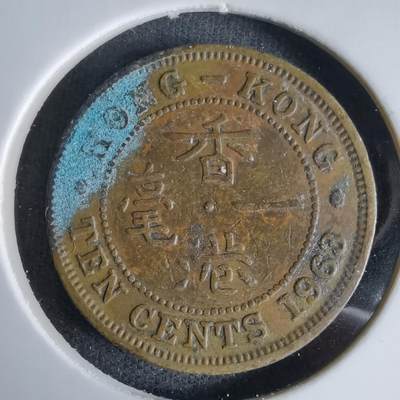 沼泽如烟--第992场 - 香港1963年一毫