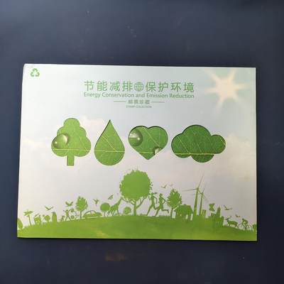 【全场包邮】纯粹捡漏拍503场 - 【邮册】节能减排保护环境邮票收藏册