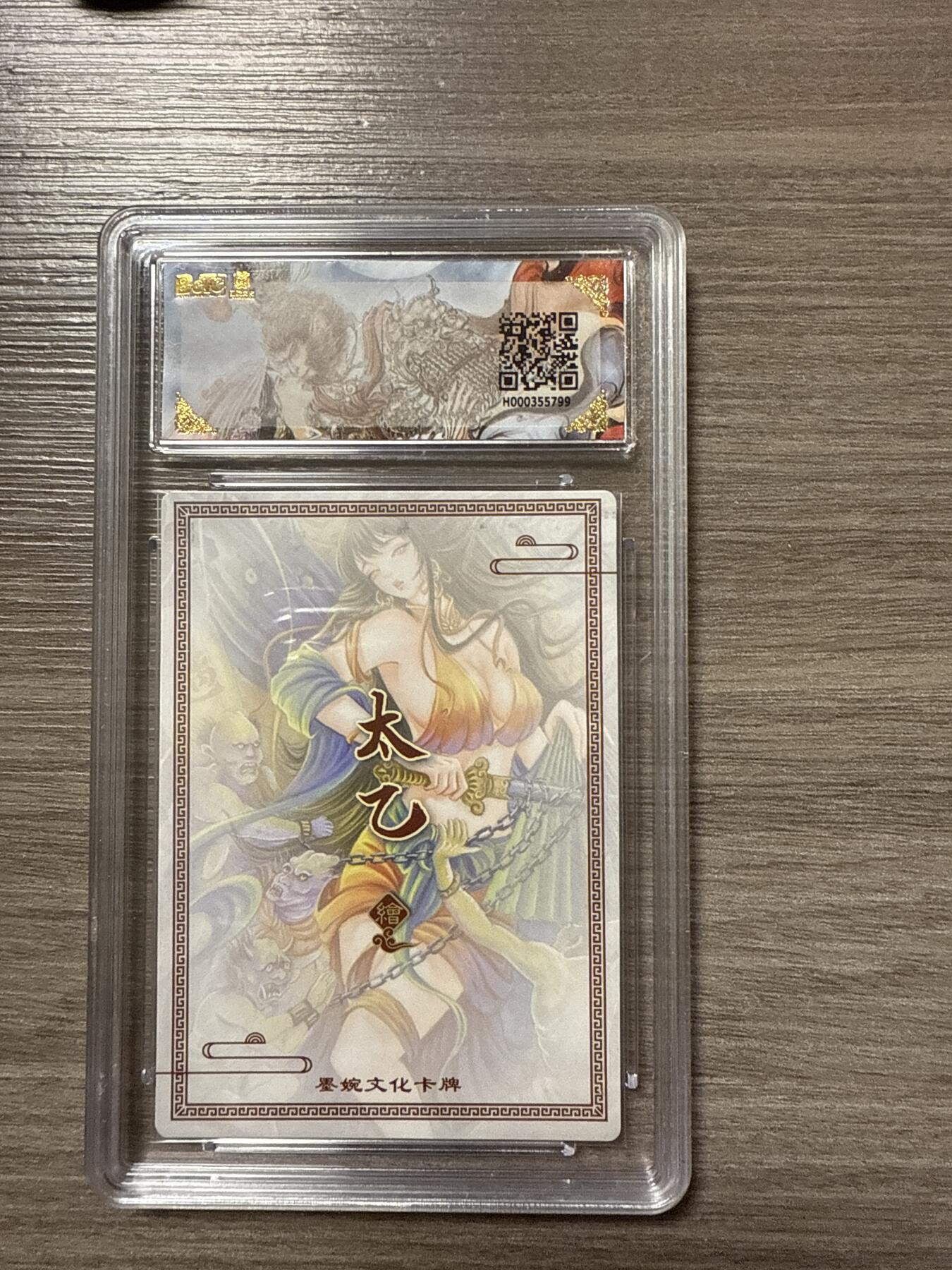 周四第100期阳大大卡牌拍卖第100期（持续收拍品，周六晚上九点截拍，进群福利早知道）