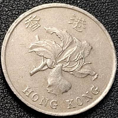 泉币菌-第187场- 精品福利场 （本周五和之前拍的 2月14日发货） - 香港壹圆镍币 紫荆花 25mm
