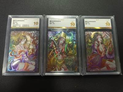 天玑星卡拍第172期《2.23周一截拍》持续收拍收评中 满赠卡需备注 - 墨婉文化（乾坤未定系列）太乙 鹿力大仙 羊力大仙 虎力大仙 粗闪 保粹10一张+保粹爆金10两张