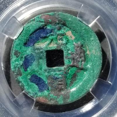 PCAI钱币  21-757钱币铜元小专场 - 光顺通宝