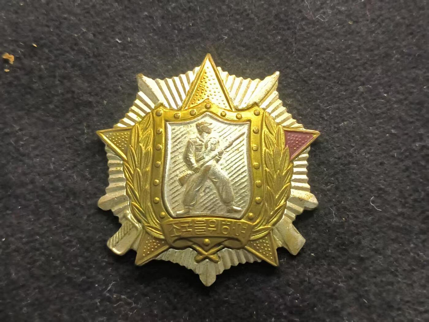 （450件拍品！制服徽章盛宴）罗岚⭐爱藏⭐年前甄选大拍场-店主清仓处理-分享拍场额外现金红包（实体经营） 朝鲜人民民主主义共和国 二级战士勋章