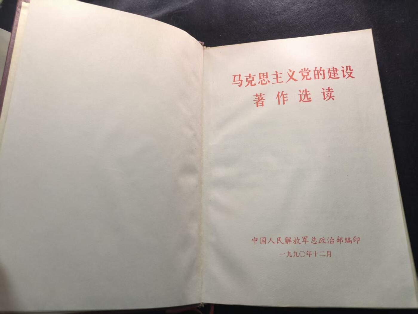 （450件拍品！制服徽章盛宴）罗岚⭐爱藏⭐年前甄选大拍场-店主清仓处理-分享拍场额外现金红包（实体经营）
