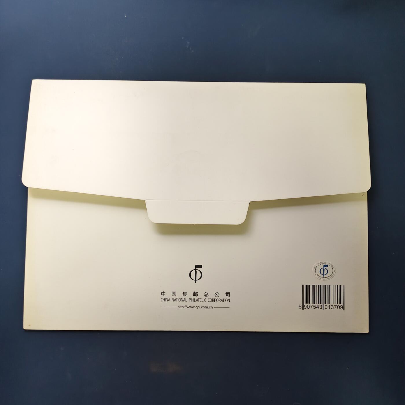 【全场包邮】纯粹捡漏拍503场 【邮册】激情盛会和谐亚洲-广州亚运会纪念邮册