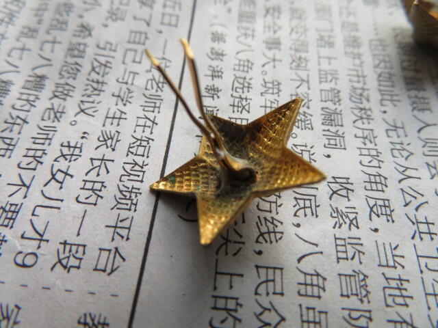 55技术尉官肩章18mm镀金黄星星8个一组