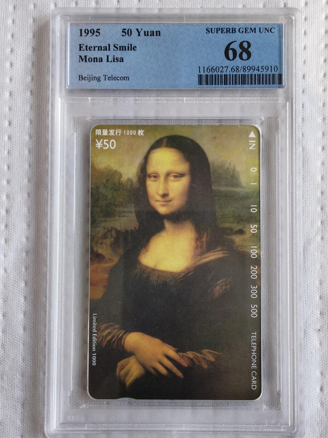 易卡拍卖第76期 蒙娜丽莎——永恒的微笑。（北京精品地方小盘卡。发行量仅0.1万枚）。PCGS评级68分。（冠军分）。如图所示！