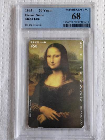 易卡拍卖第76期 - 蒙娜丽莎——永恒的微笑。（北京精品地方小盘卡。发行量仅0.1万枚）。PCGS评级68分。（冠军分）。如图所示！