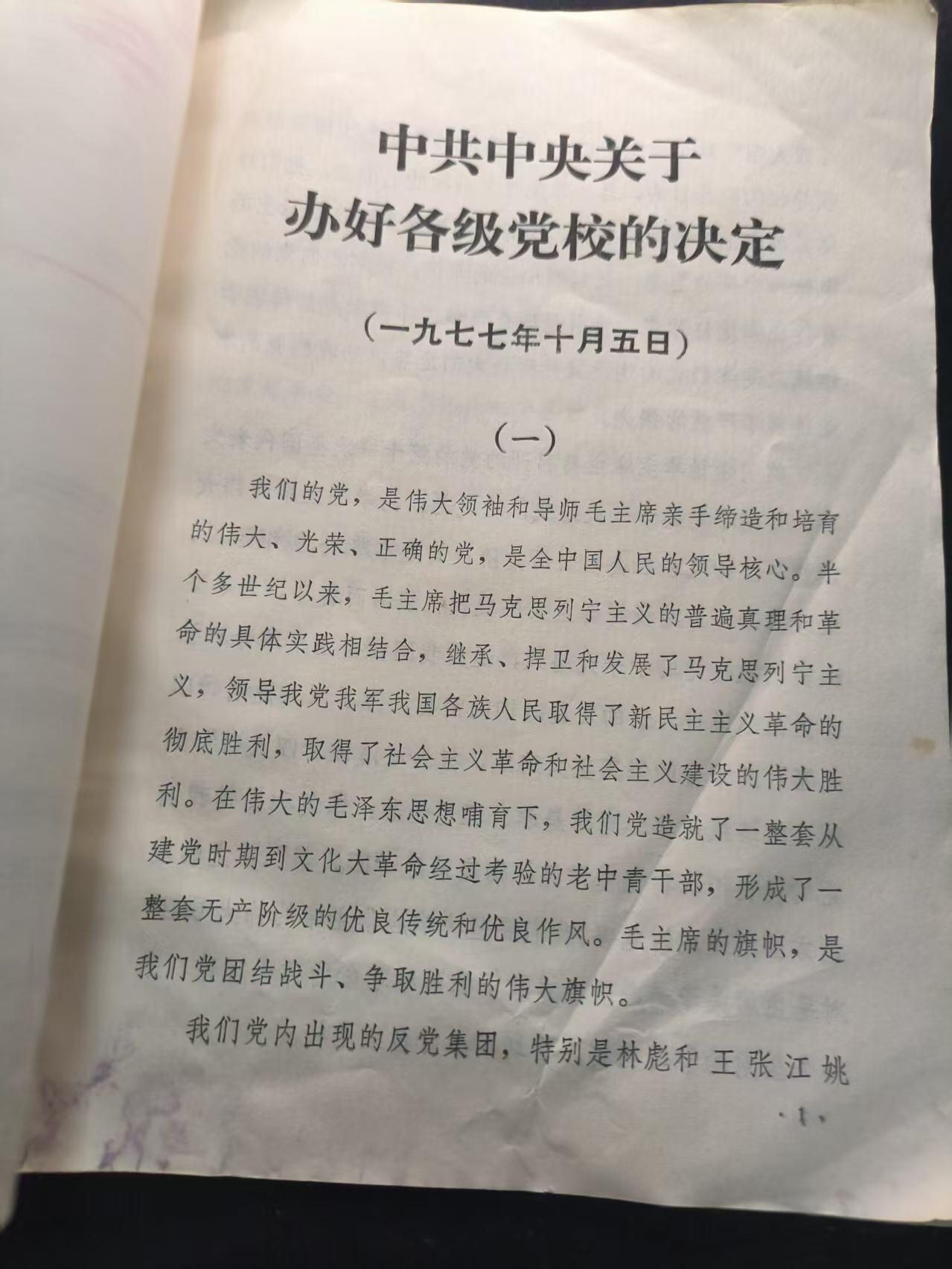（450件拍品！制服徽章盛宴）罗岚⭐爱藏⭐年前甄选大拍场-店主清仓处理-分享拍场额外现金红包（实体经营）