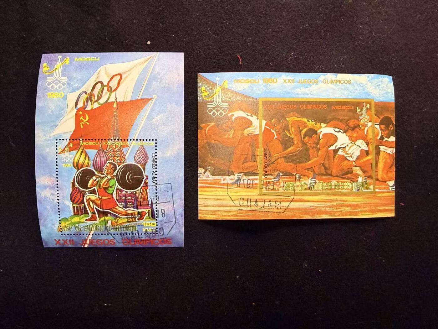 （450件拍品！制服徽章盛宴）罗岚⭐爱藏⭐年前甄选大拍场-店主清仓处理-分享拍场额外现金红包（实体经营） 赤道几内亚发行  1980年莫斯科奥运会纪念小型张