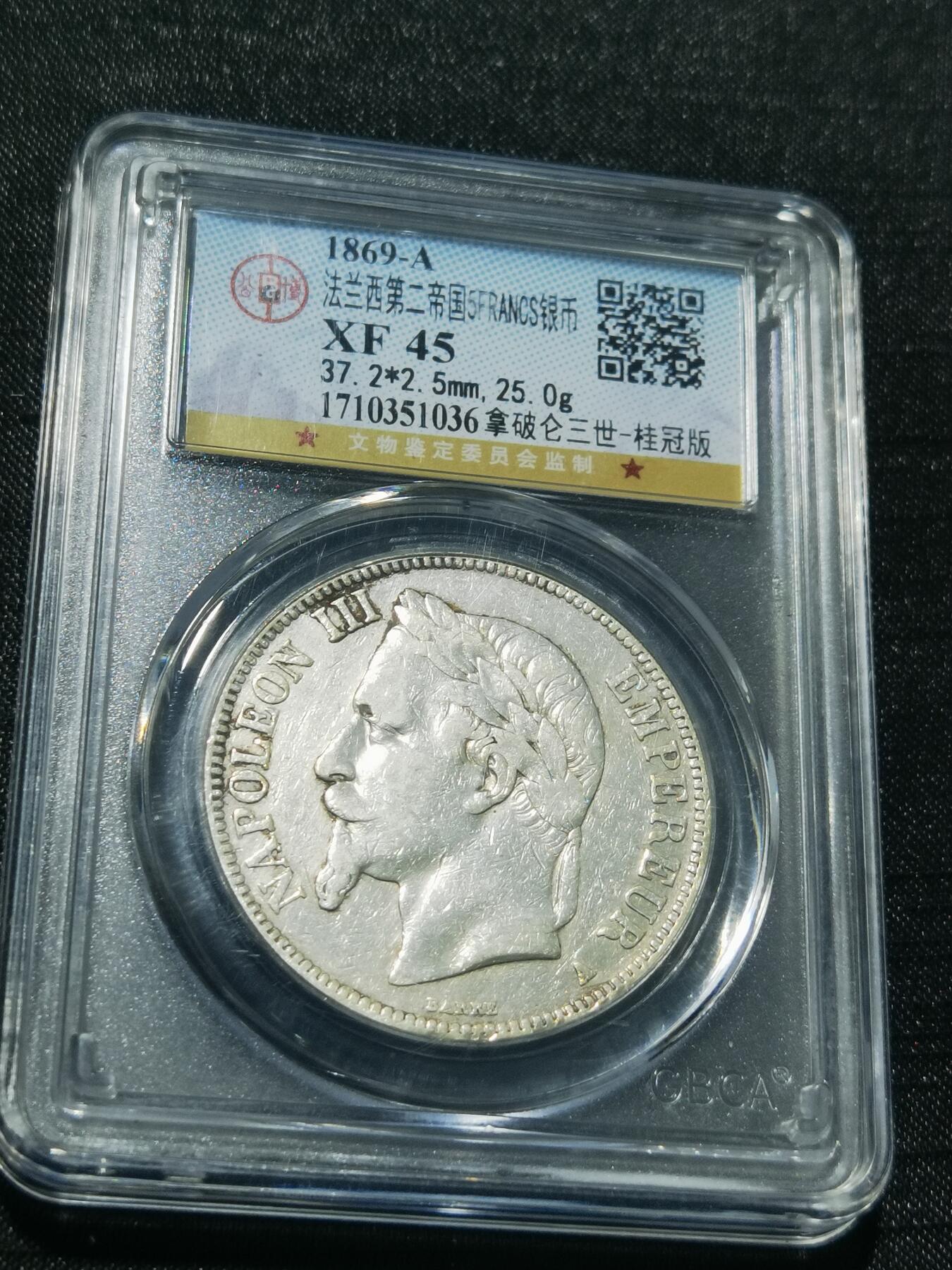 天下钱庄专场欢迎参拍