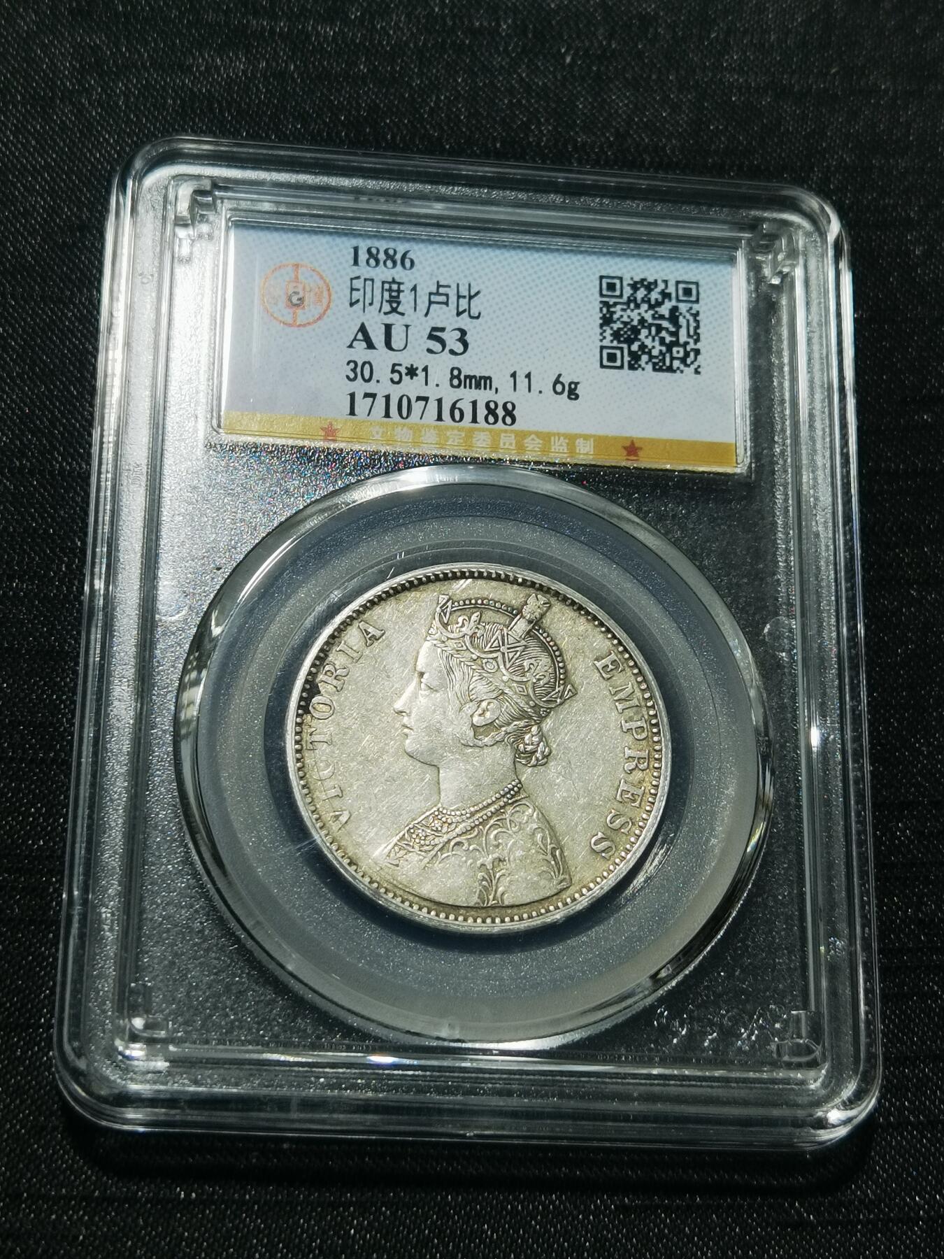 天下钱庄专场欢迎参拍 维多利亚印度卢比